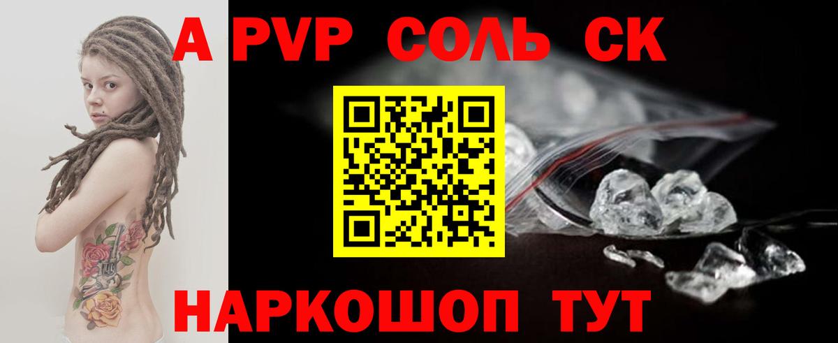 где можно купить наркотик  А ПВП кристаллы  Вход с VPN  Тамбов  Alfa_PVP 