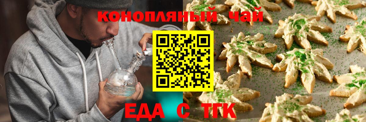Тамбов  Canna-Cookies конопля  Вход с VPN 