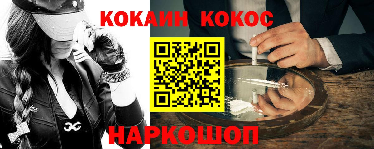 Cocaine  Cocaine FishScale  Вход с VPN  где найти   Тамбов  Cocaine Эквадор 