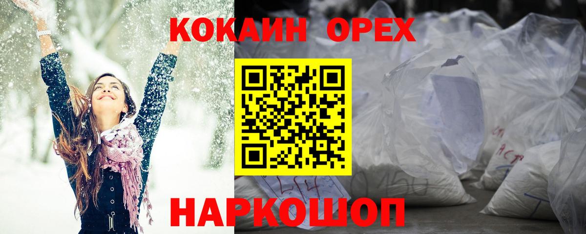 Кокаин 97% Тамбов
