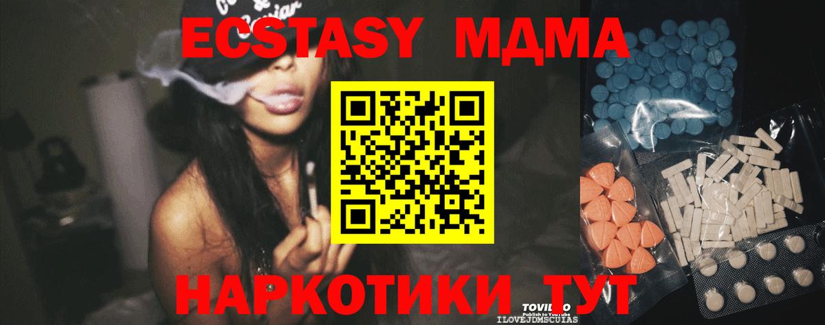ЭКСТАЗИ  Вход с VPN  Тамбов  Ecstasy XTC 