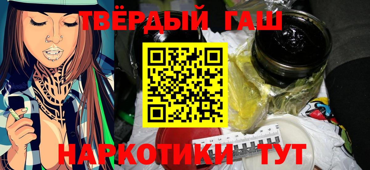 Тамбов  ГАШ 40% ТГК  цена наркотик  ГАШ  ГАШИШ hashish  Вход с VPN 