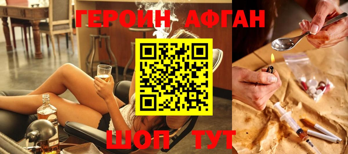 Героин VHQ  Вход с VPN  Тамбов 