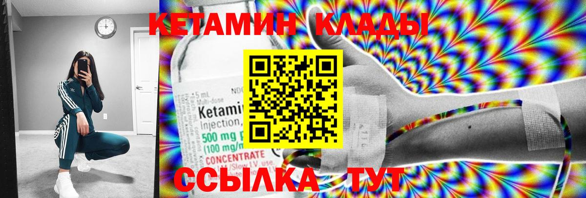КЕТАМИН ketamine Тамбов