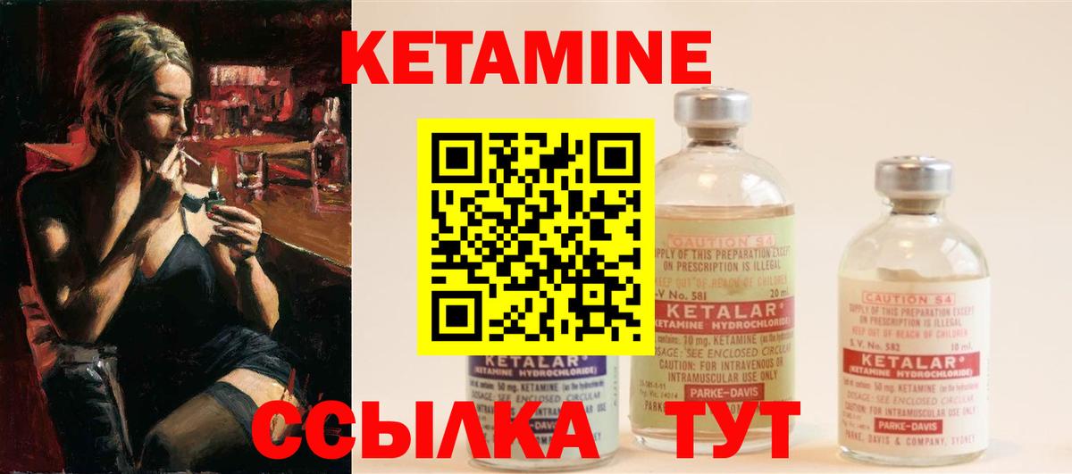 Тамбов  КЕТАМИН VHQ  Вход с VPN 