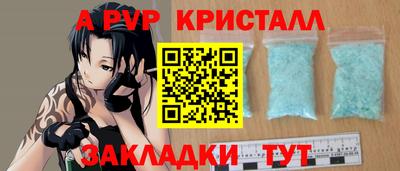 а пвп мука Ливны