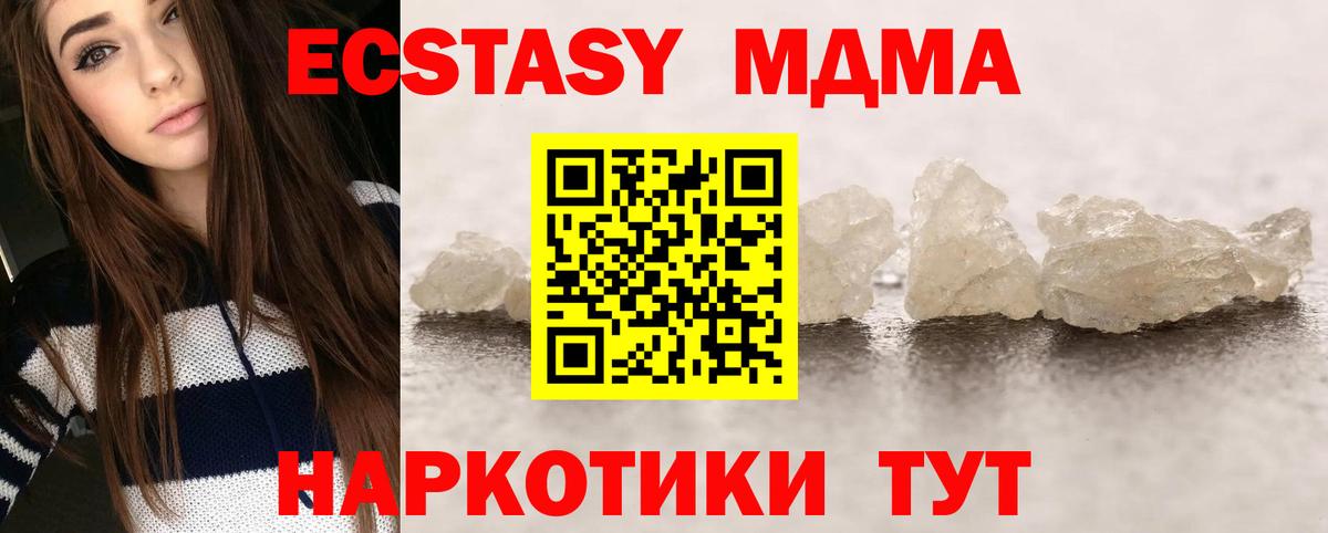 MDMA кристаллы  МДМА молли  Вход с VPN  Тамбов 