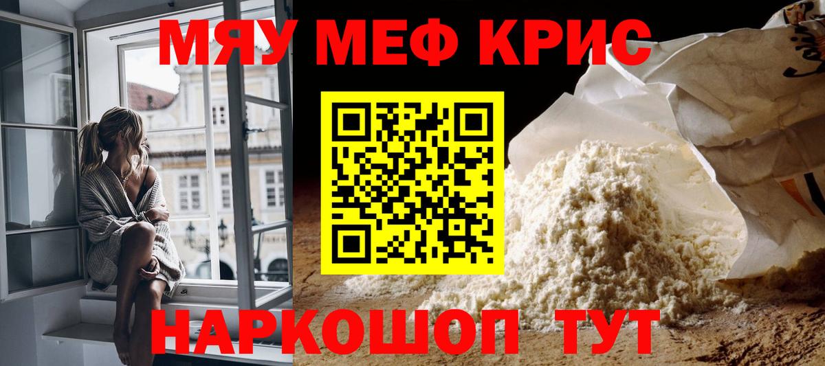 купить закладку  Мефедрон  Вход с VPN  МЯУ-МЯУ мяу мяу  МЯУ-МЯУ 4 MMC  Тамбов 