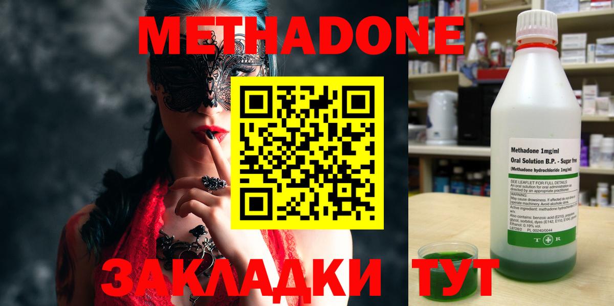 Метадон белоснежный  MEGA вход  Тамбов  дарк нет состав  Вход с VPN  Метадон methadone 
