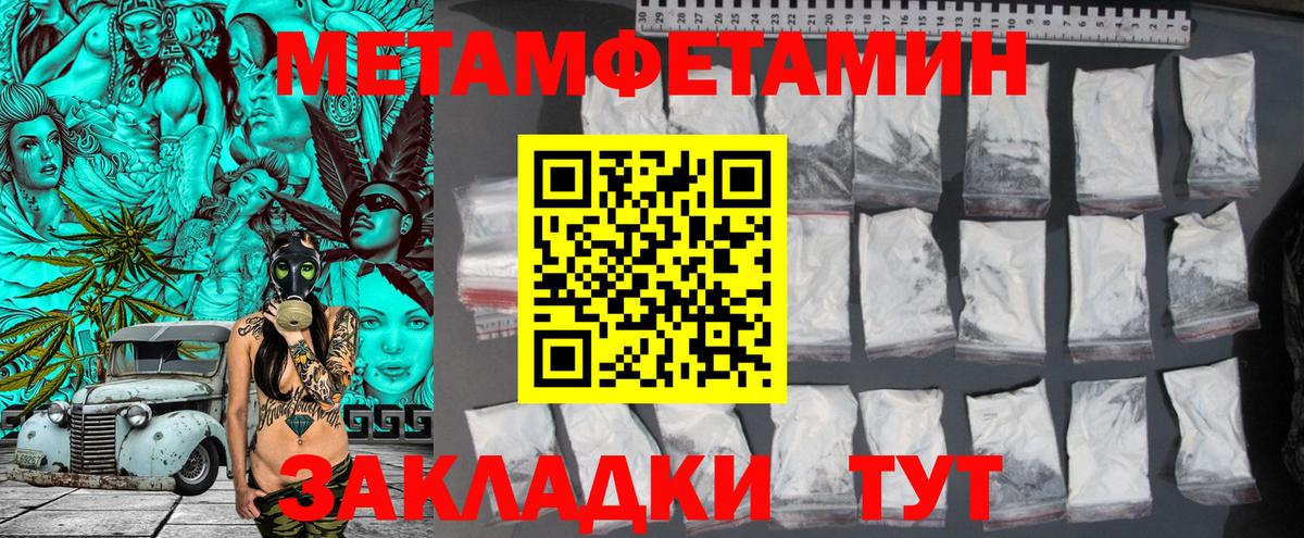 Тамбов  Метамфетамин Декстрометамфетамин 99.9%  Вход с VPN 