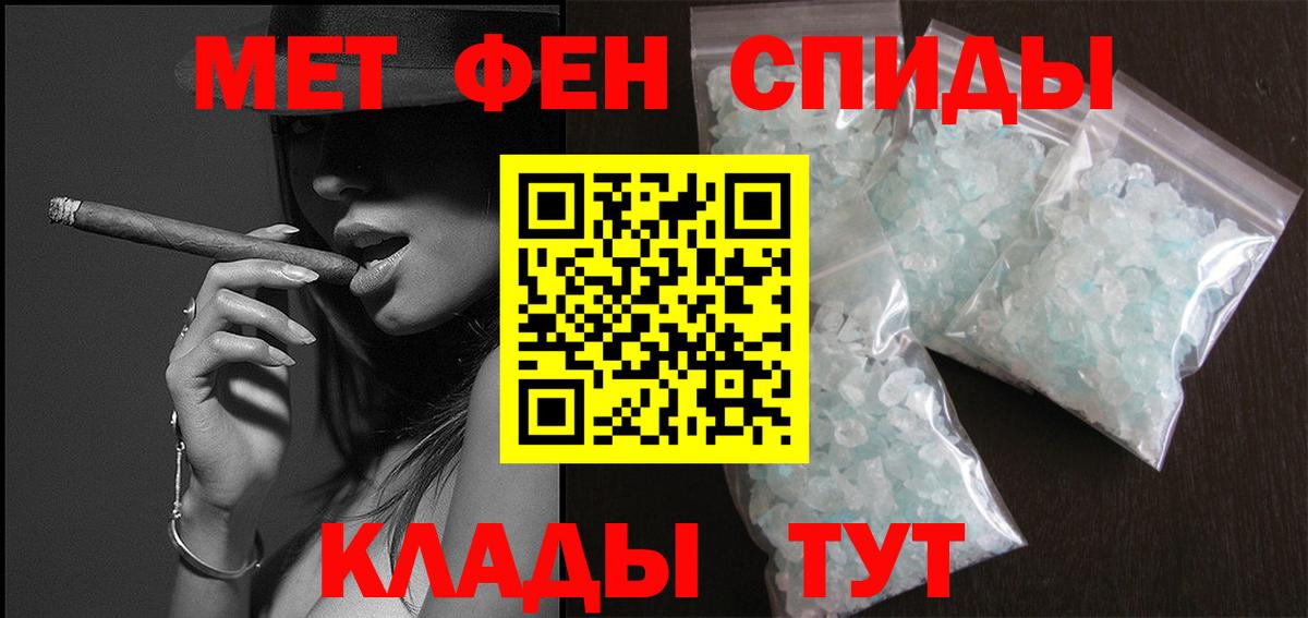 Первитин Methamphetamine Тамбов