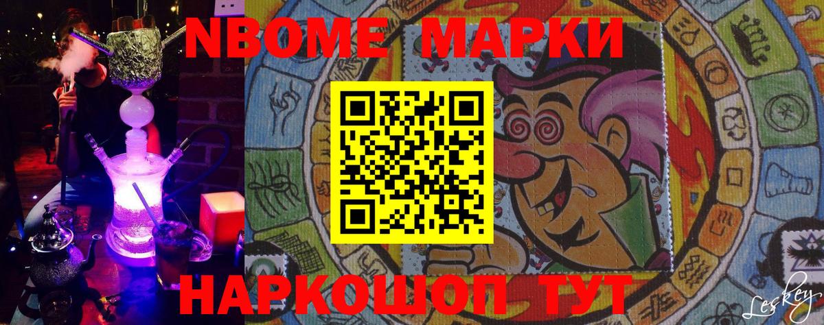 Марки NBOMe 1,5мг  Вход с VPN  Тамбов  Марки 25I-NBOMe  Марки NBOMe 1,5мг 