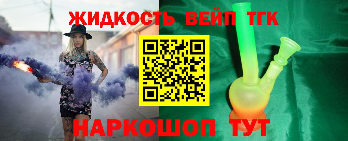 ТГК гашишное масло Тамбов